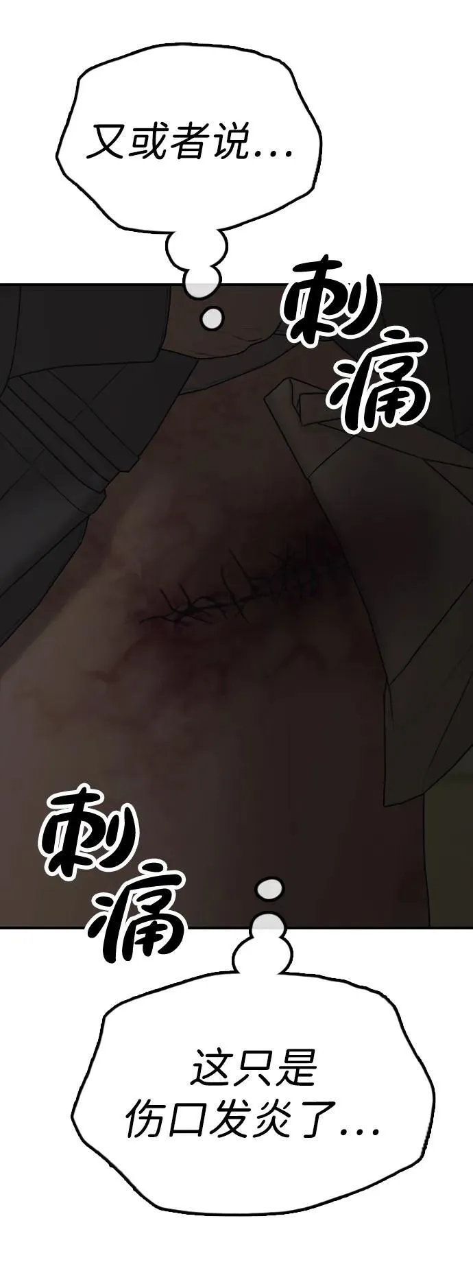 [第20话] I am not a HERO 第61页