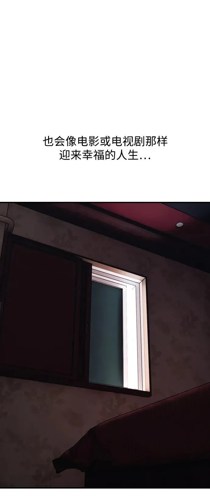 [第20话] I am not a HERO 第87页