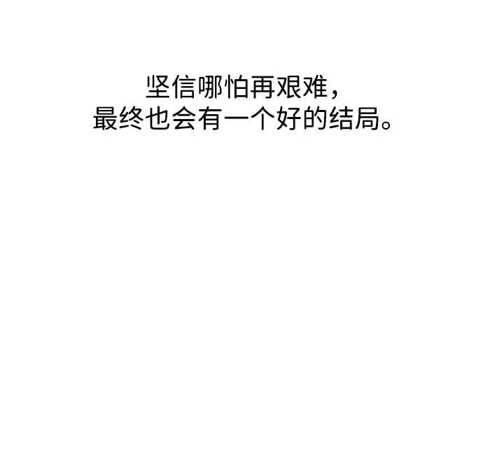 [第20话] I am not a HERO 第88页