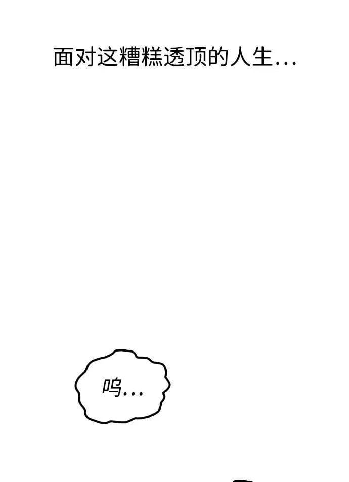 [第20话] I am not a HERO 第95页