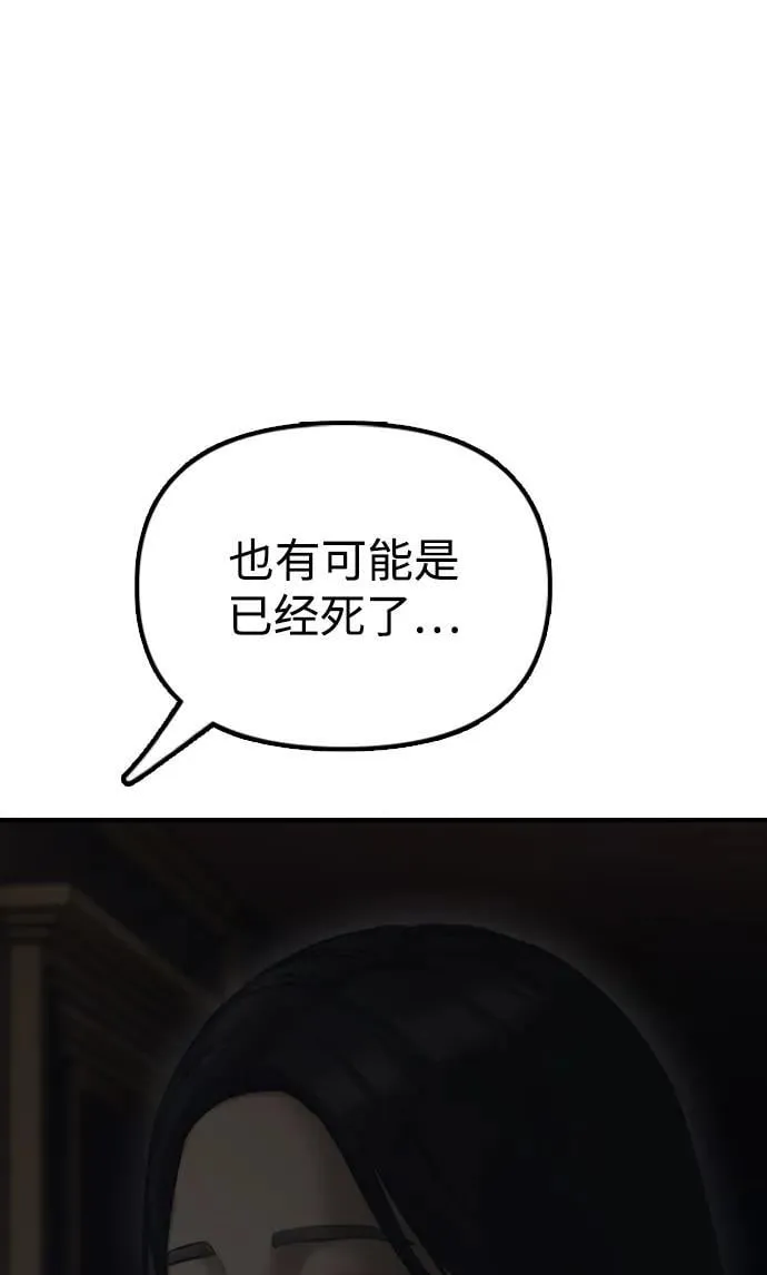 [第20话] I am not a HERO 第111页