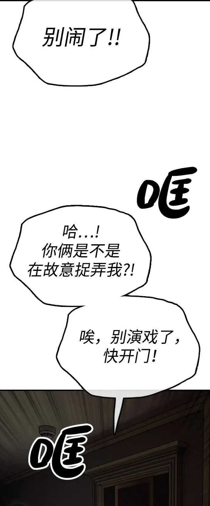[第20话] I am not a HERO 第115页