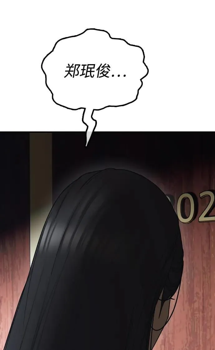 [第20话] I am not a HERO 第118页