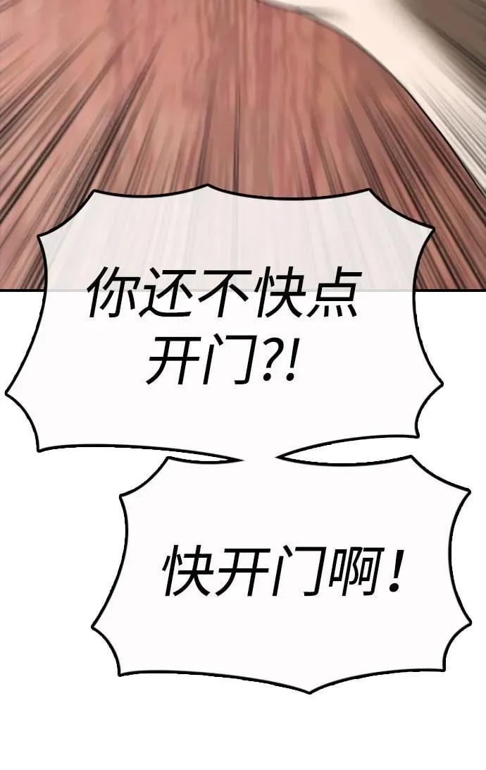 [第20话] I am not a HERO 第121页
