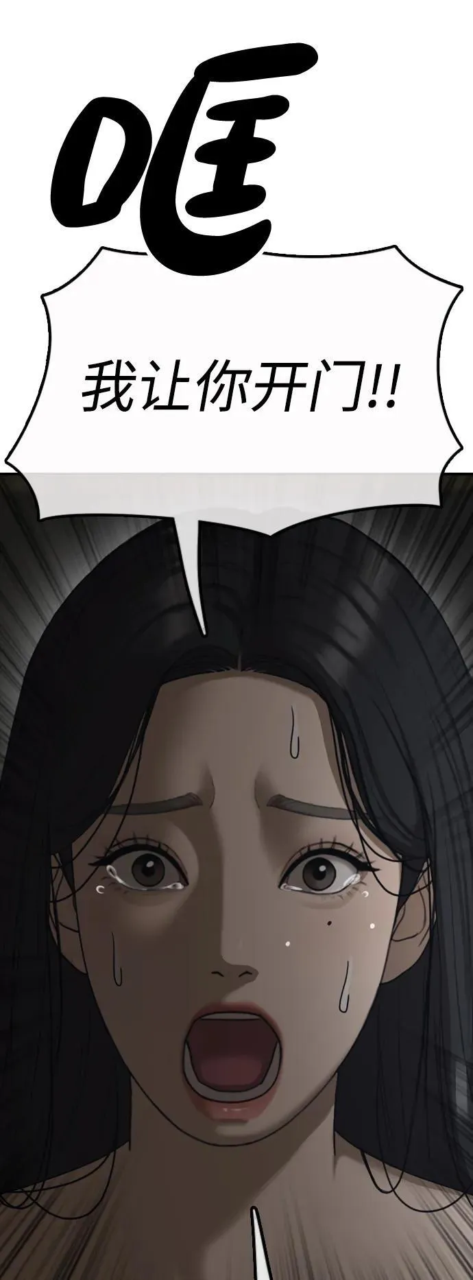 [第20话] I am not a HERO 第122页