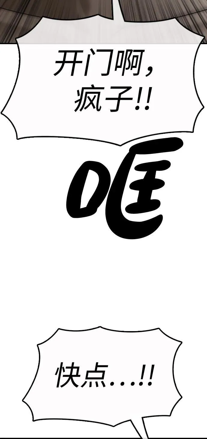 [第20话] I am not a HERO 第123页