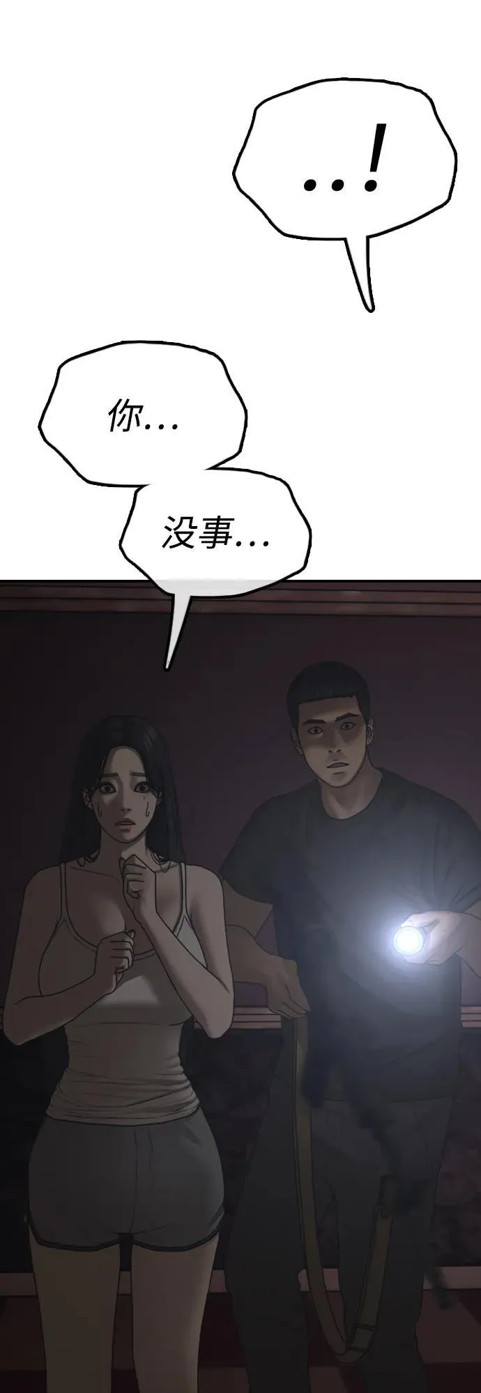 [第20话] I am not a HERO 第126页