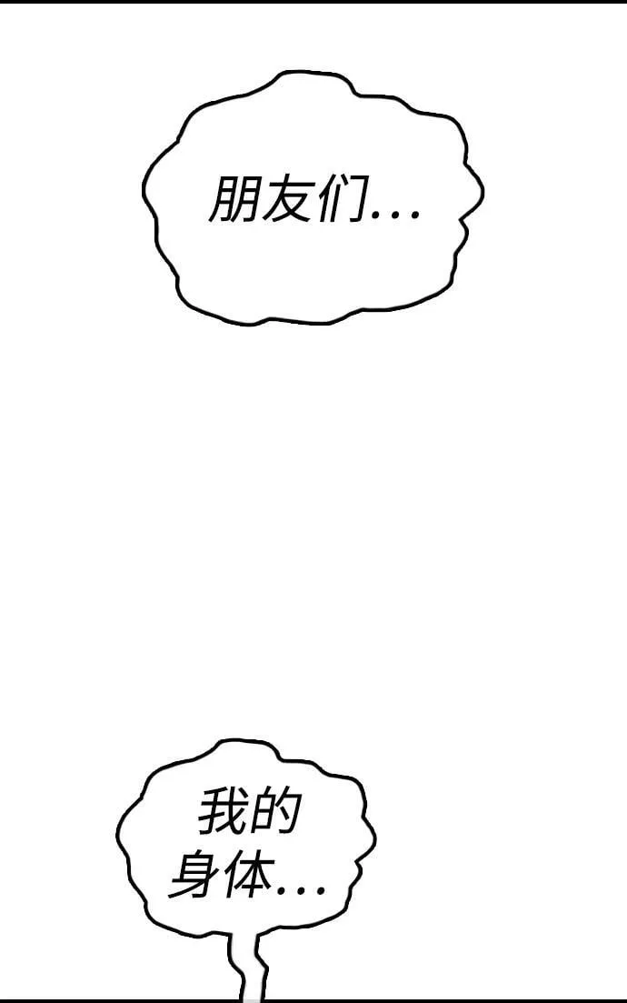 [第20话] I am not a HERO 第127页