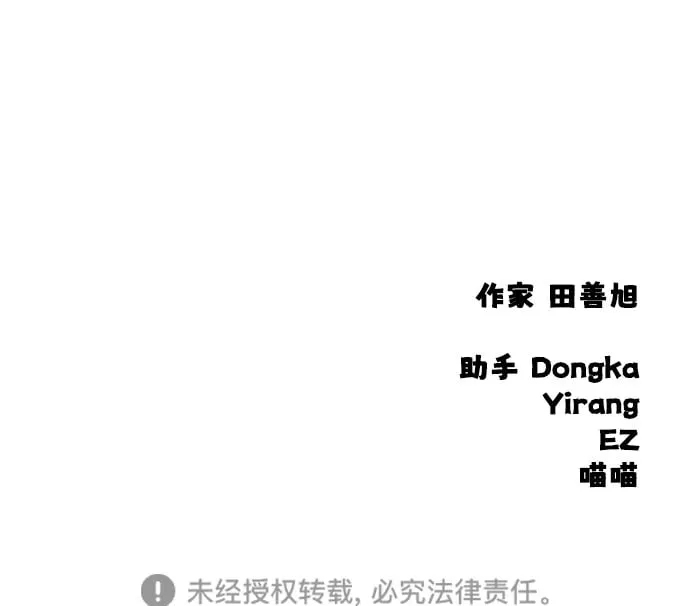 [第20话] I am not a HERO 第129页