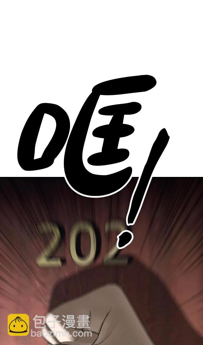 [第21话] 18年前在K国 第2页