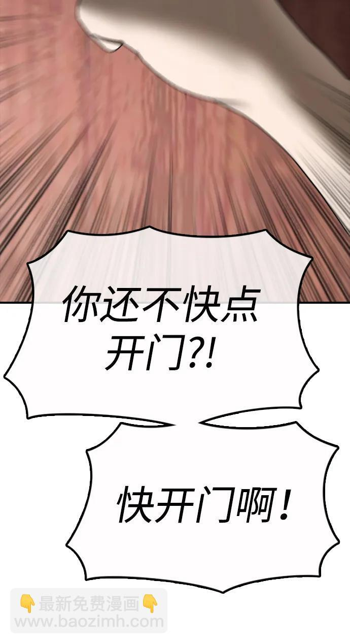 [第21话] 18年前在K国 第3页