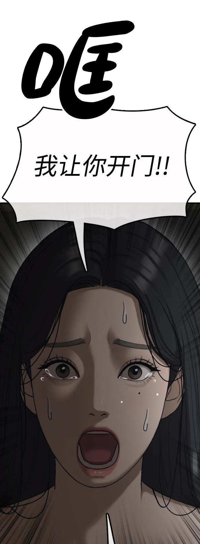 [第21话] 18年前在K国 第4页