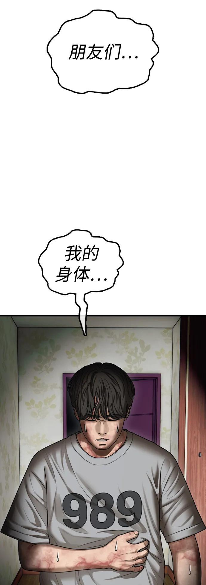 [第21话] 18年前在K国 第9页