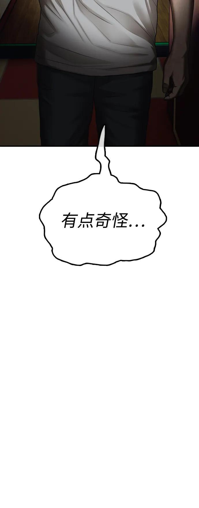 [第21话] 18年前在K国 第10页