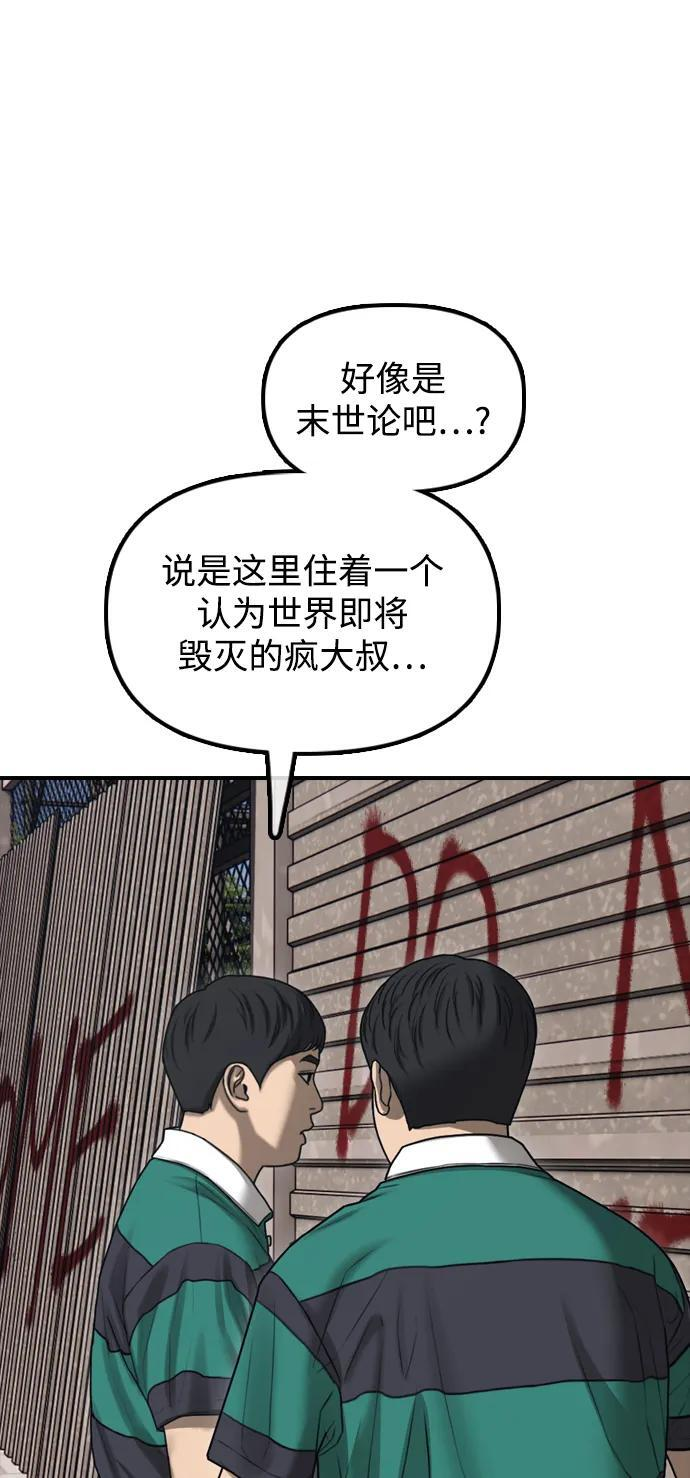 [第21话] 18年前在K国 第14页