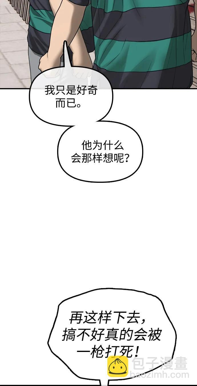 [第21话] 18年前在K国 第15页