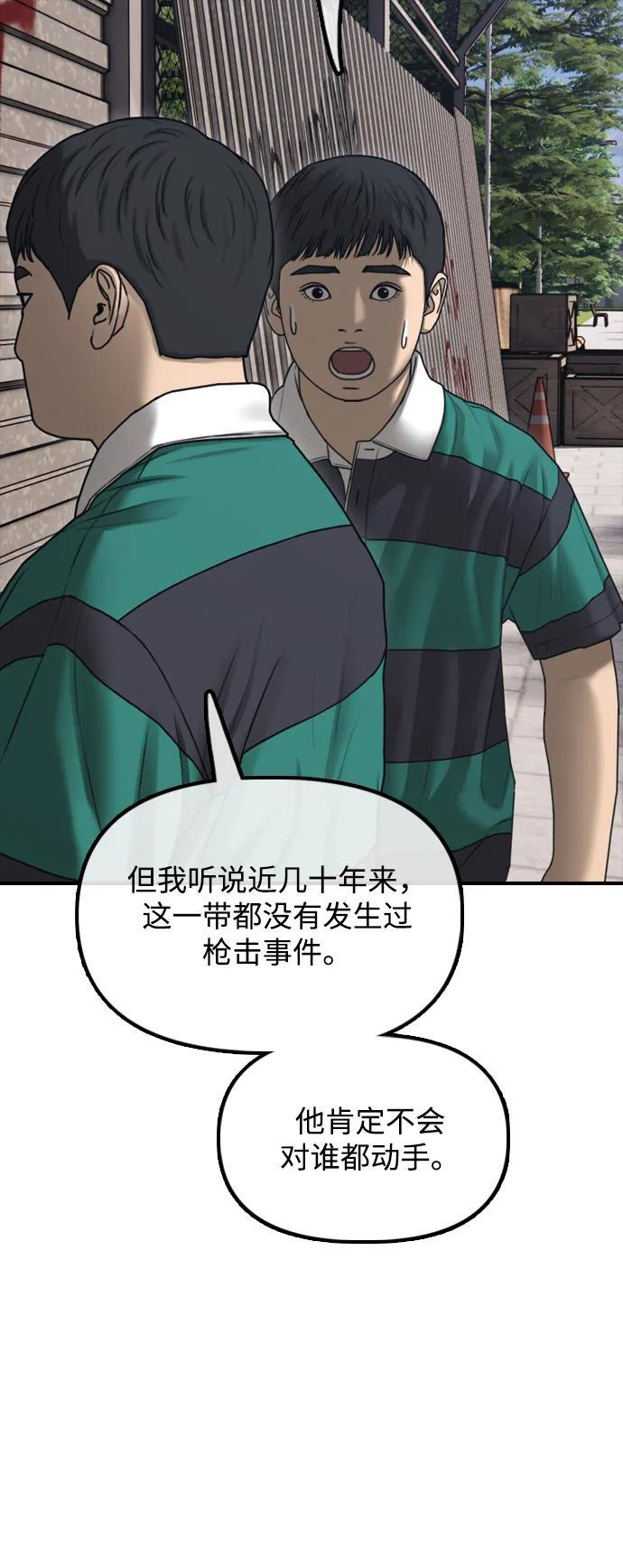 [第21话] 18年前在K国 第16页