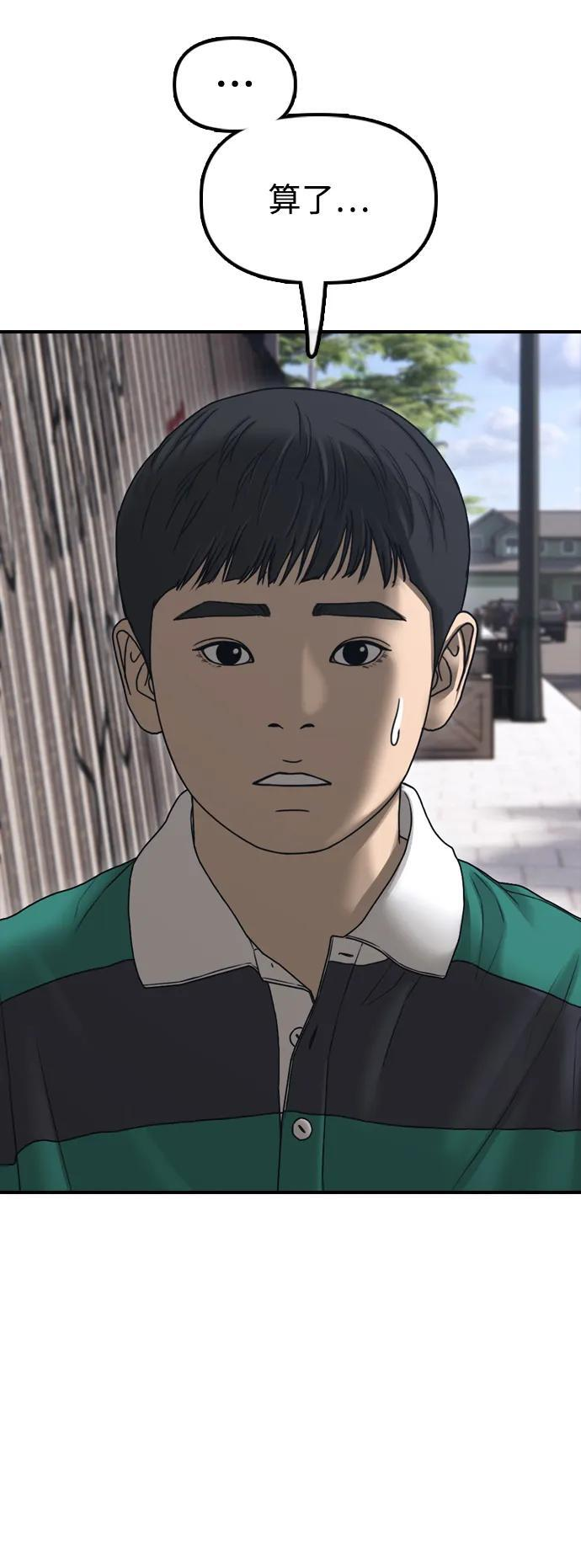 [第21话] 18年前在K国 第17页