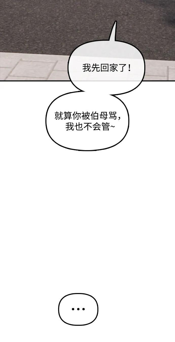 [第21话] 18年前在K国 第19页