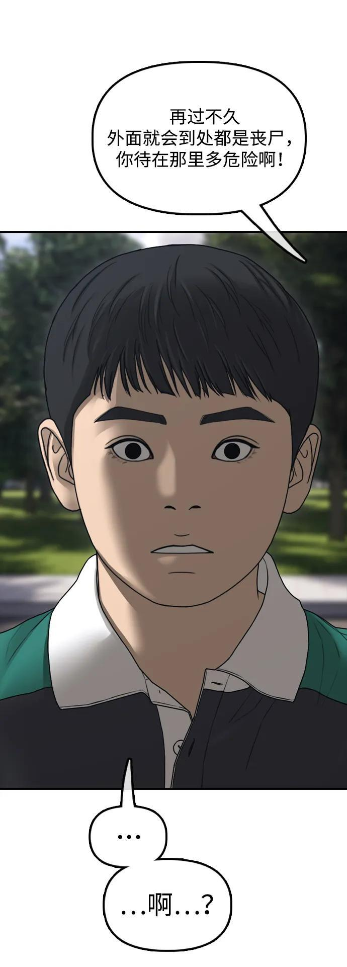 [第21话] 18年前在K国 第22页