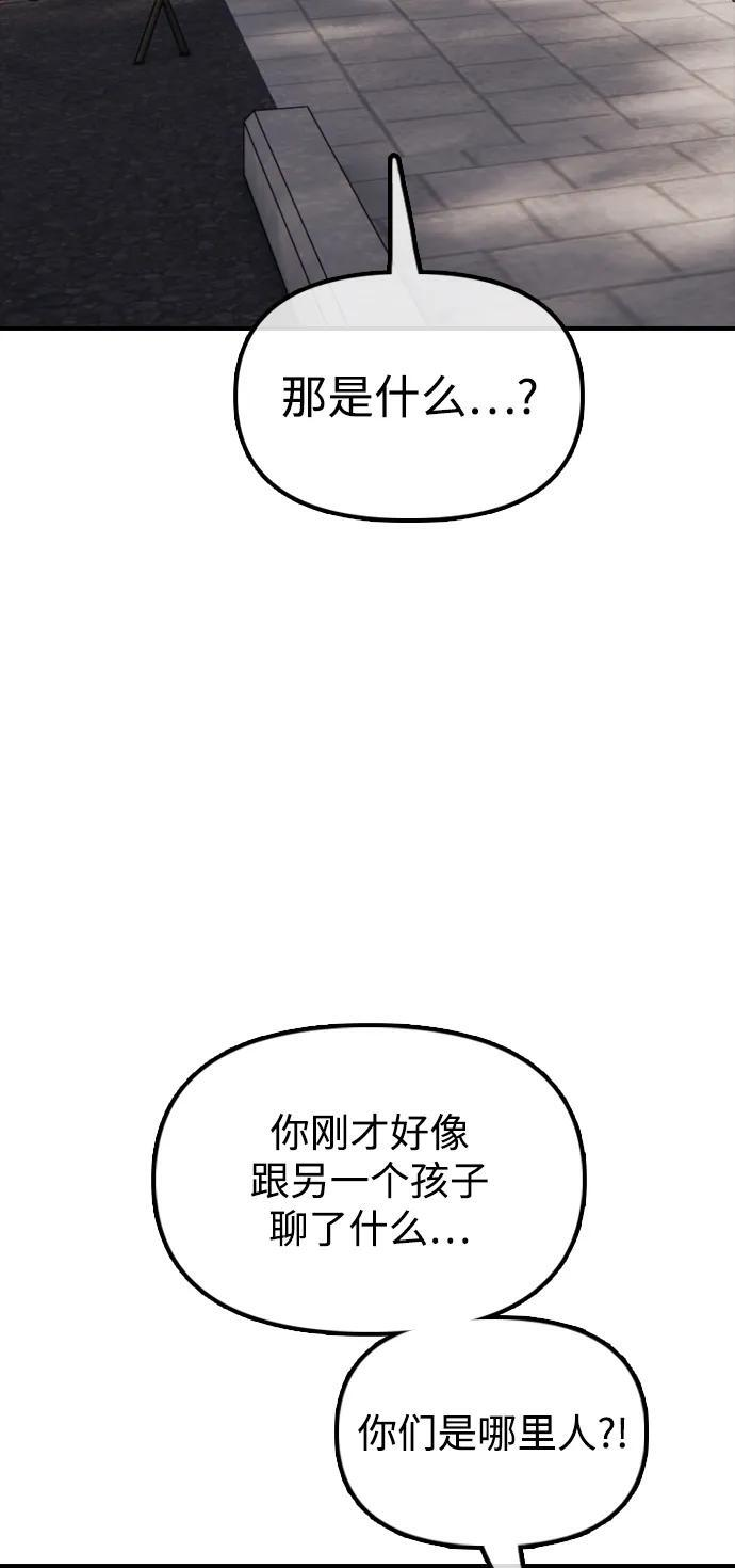 [第21话] 18年前在K国 第24页