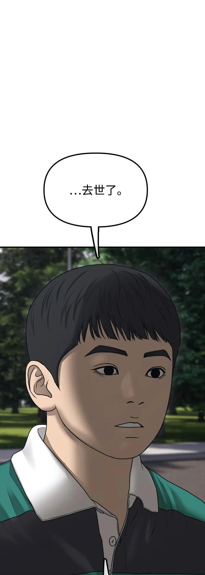[第21话] 18年前在K国 第28页