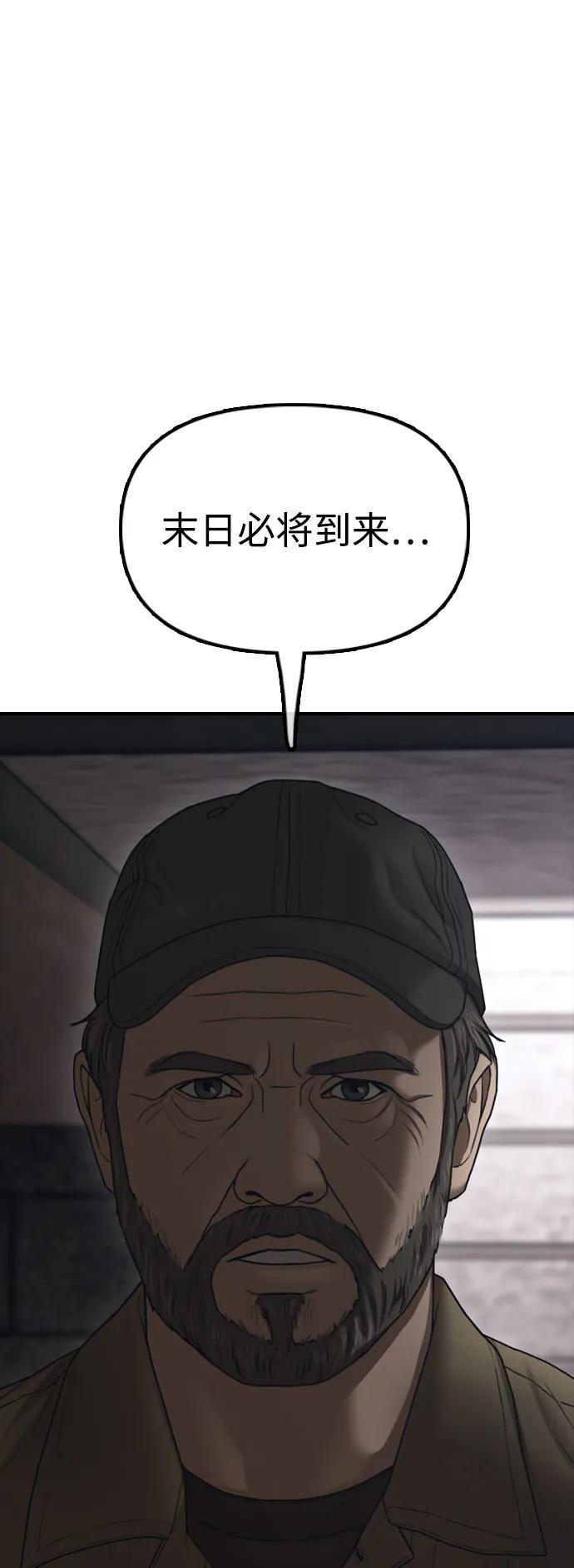 [第21话] 18年前在K国 第29页