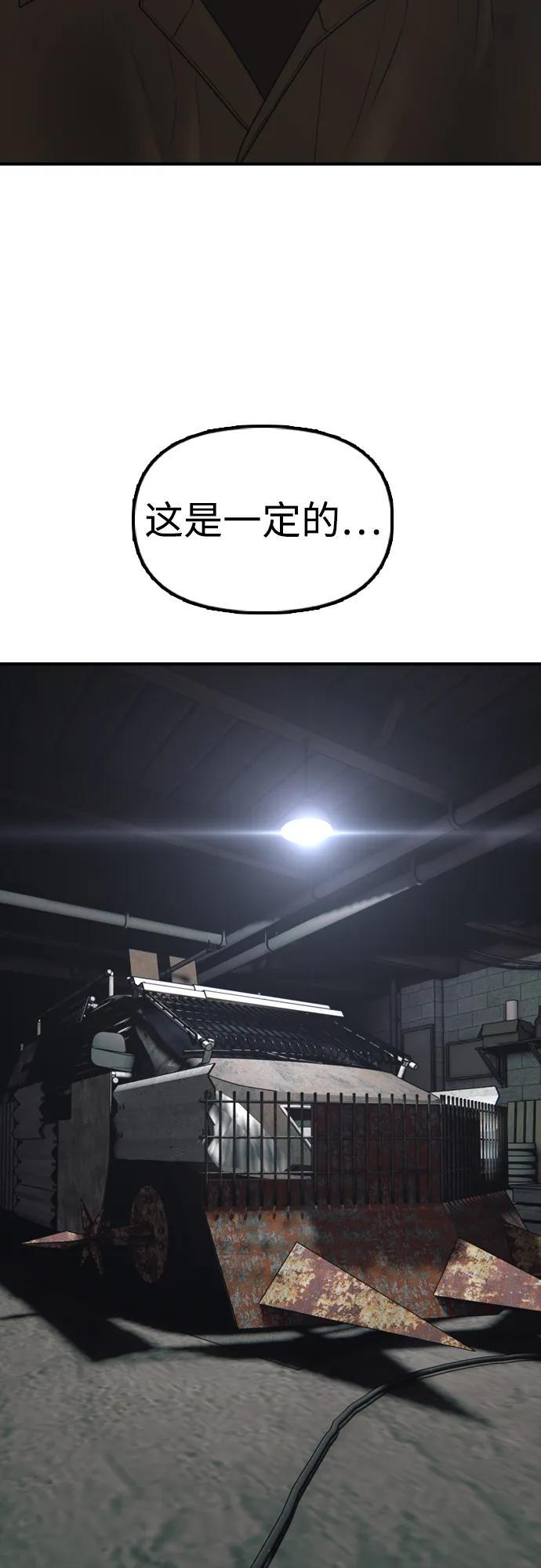[第21话] 18年前在K国 第30页