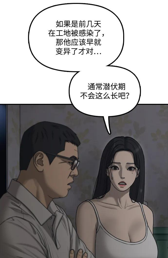 [第21话] 18年前在K国 第31页