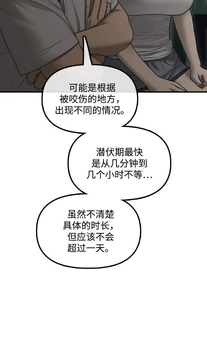 [第21话] 18年前在K国 第32页