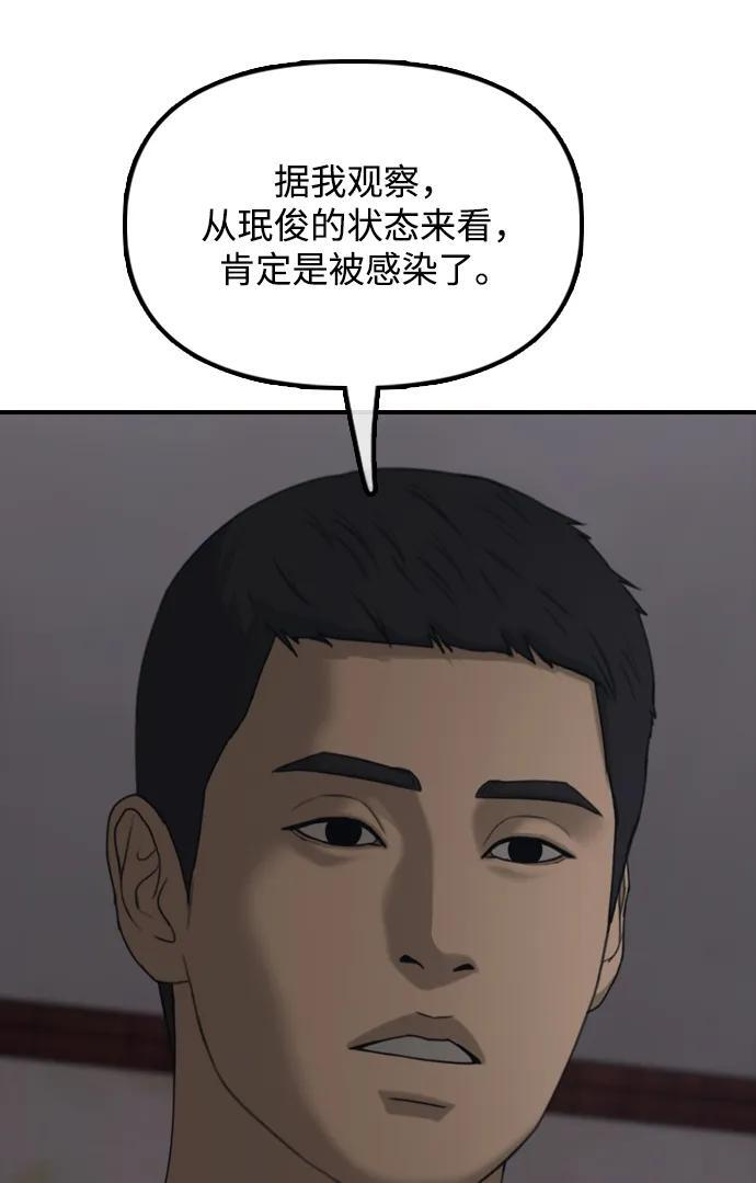 [第21话] 18年前在K国 第33页