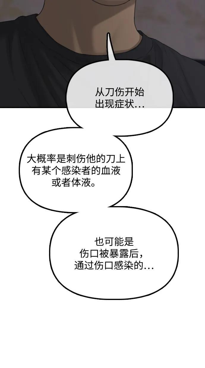 [第21话] 18年前在K国 第34页