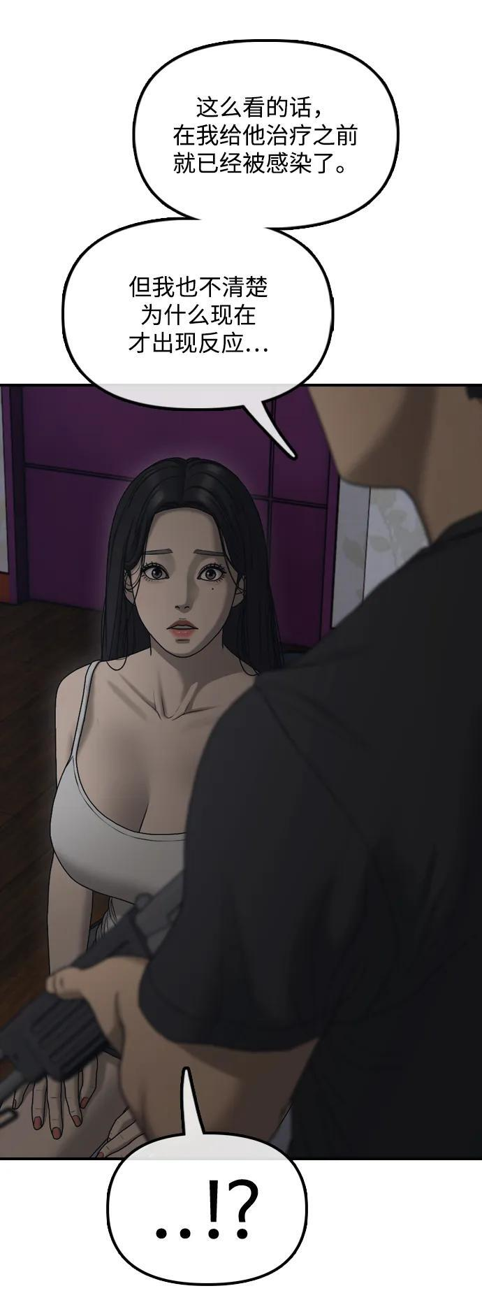 [第21话] 18年前在K国 第35页