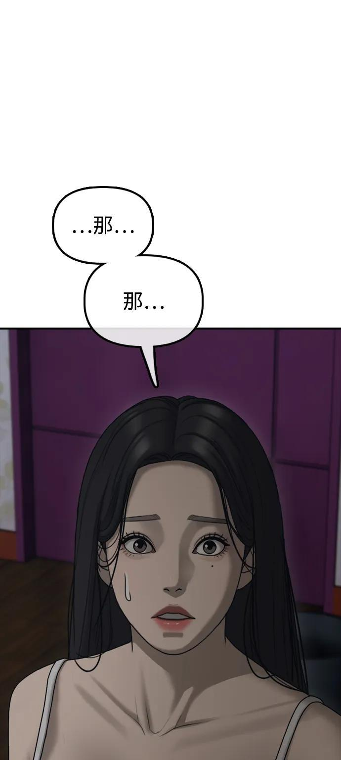 [第21话] 18年前在K国 第36页
