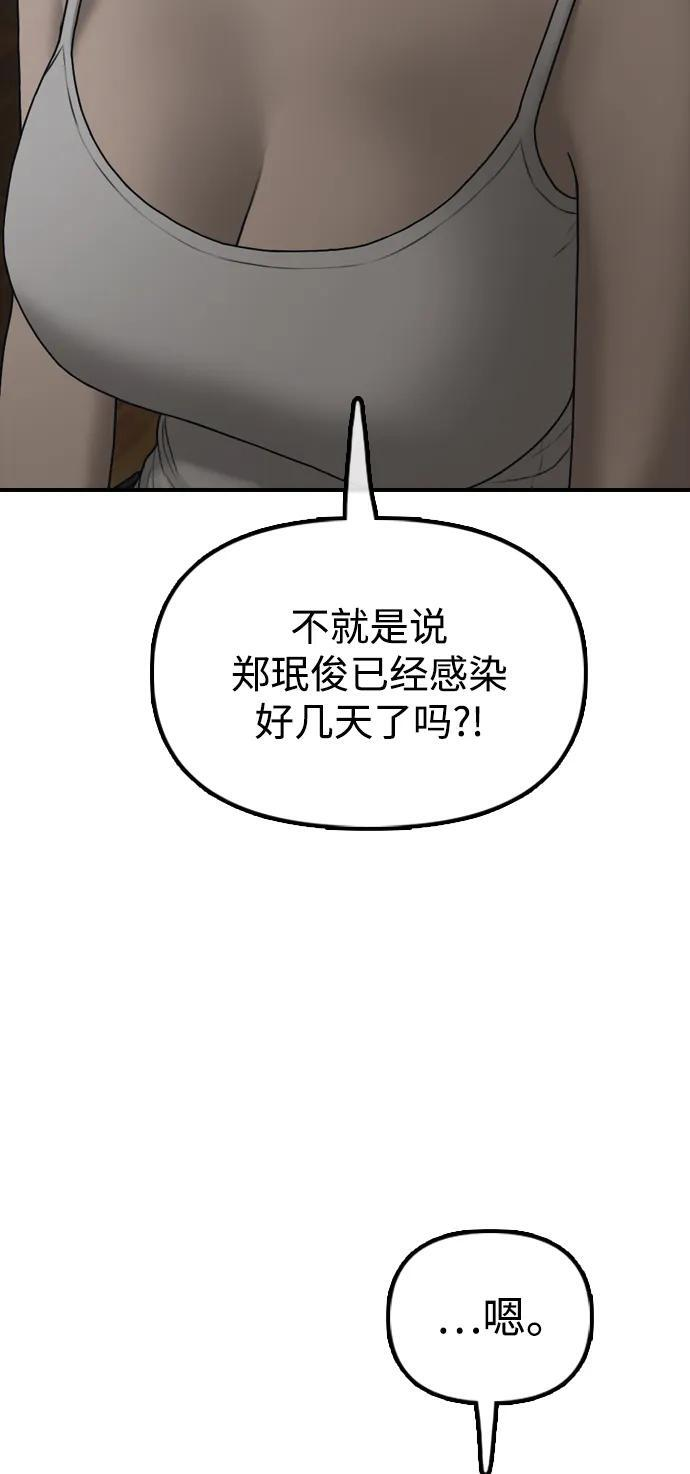 [第21话] 18年前在K国 第37页