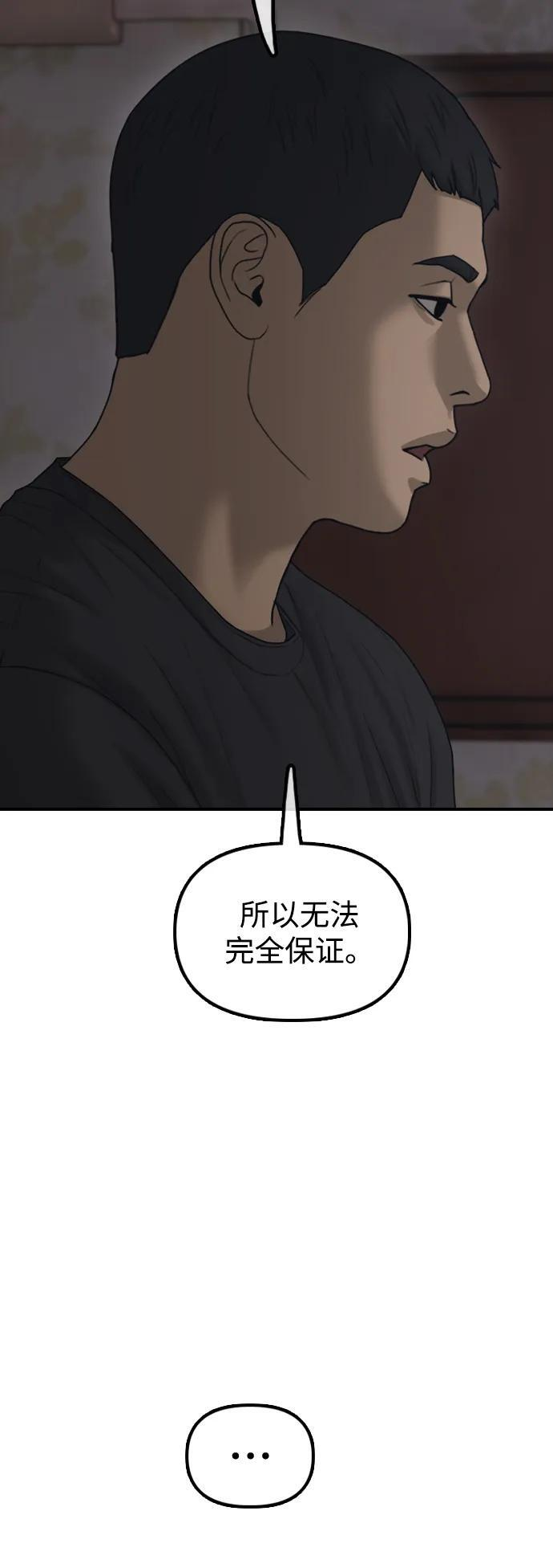 [第21话] 18年前在K国 第41页