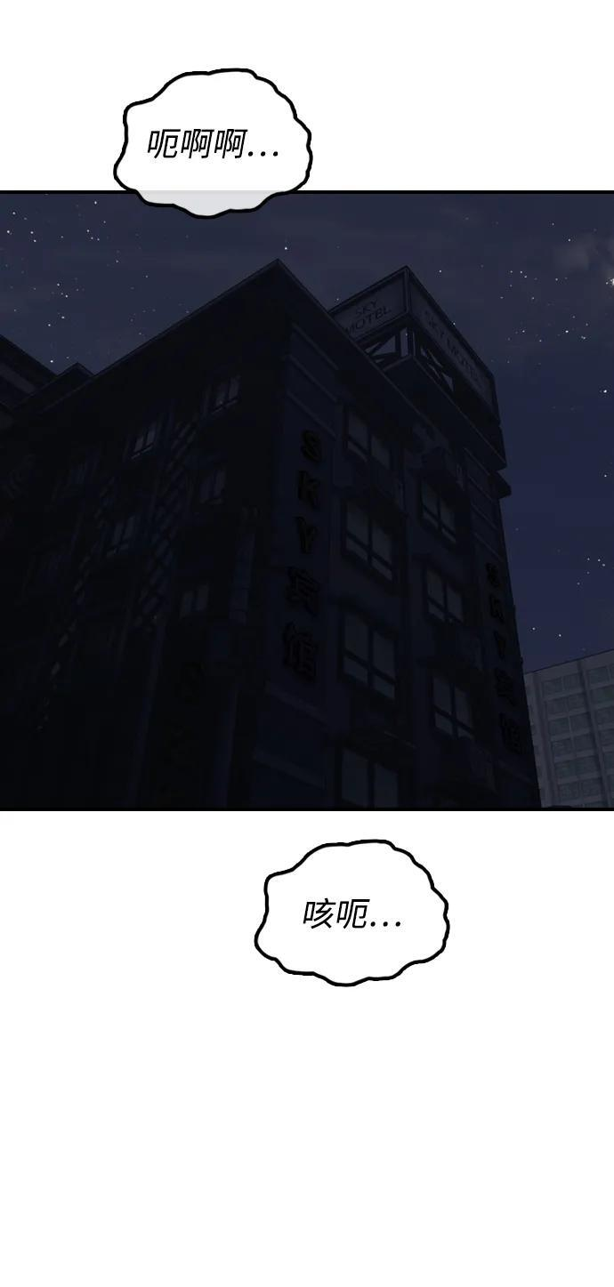 [第21话] 18年前在K国 第45页