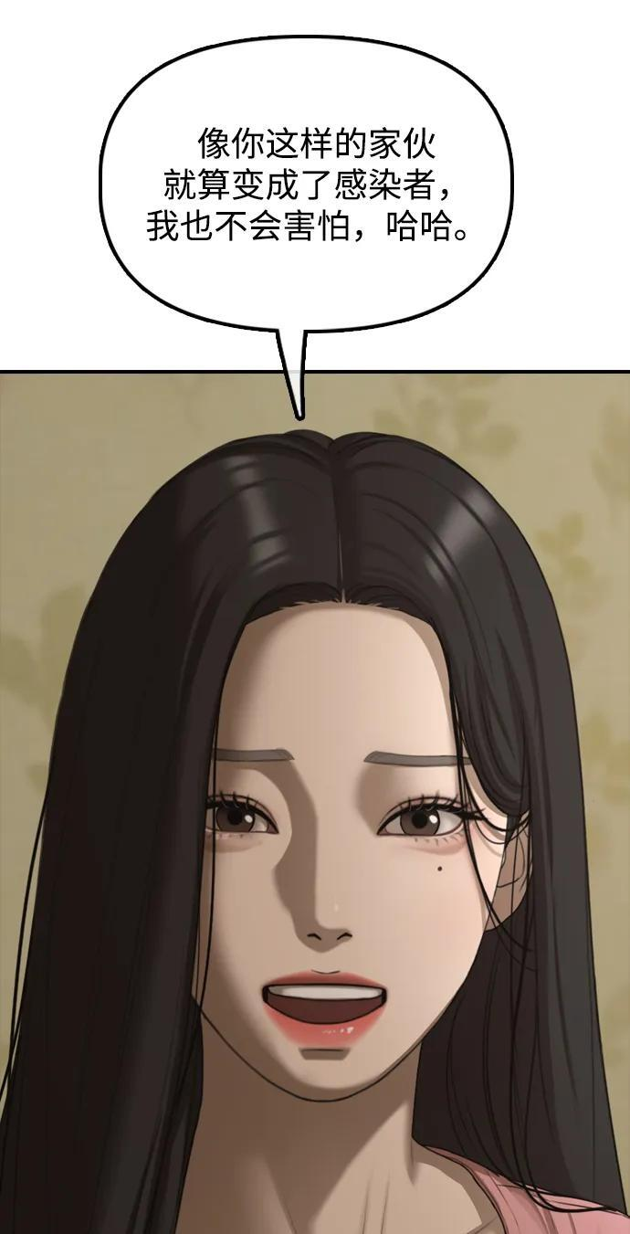 [第21话] 18年前在K国 第51页