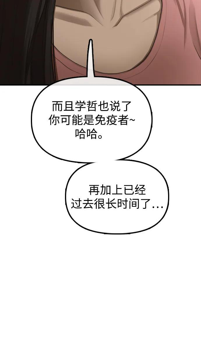 [第21话] 18年前在K国 第52页