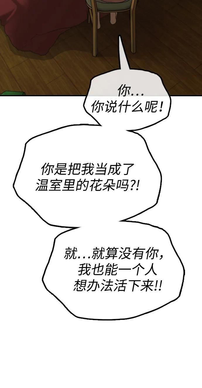 [第21话] 18年前在K国 第54页