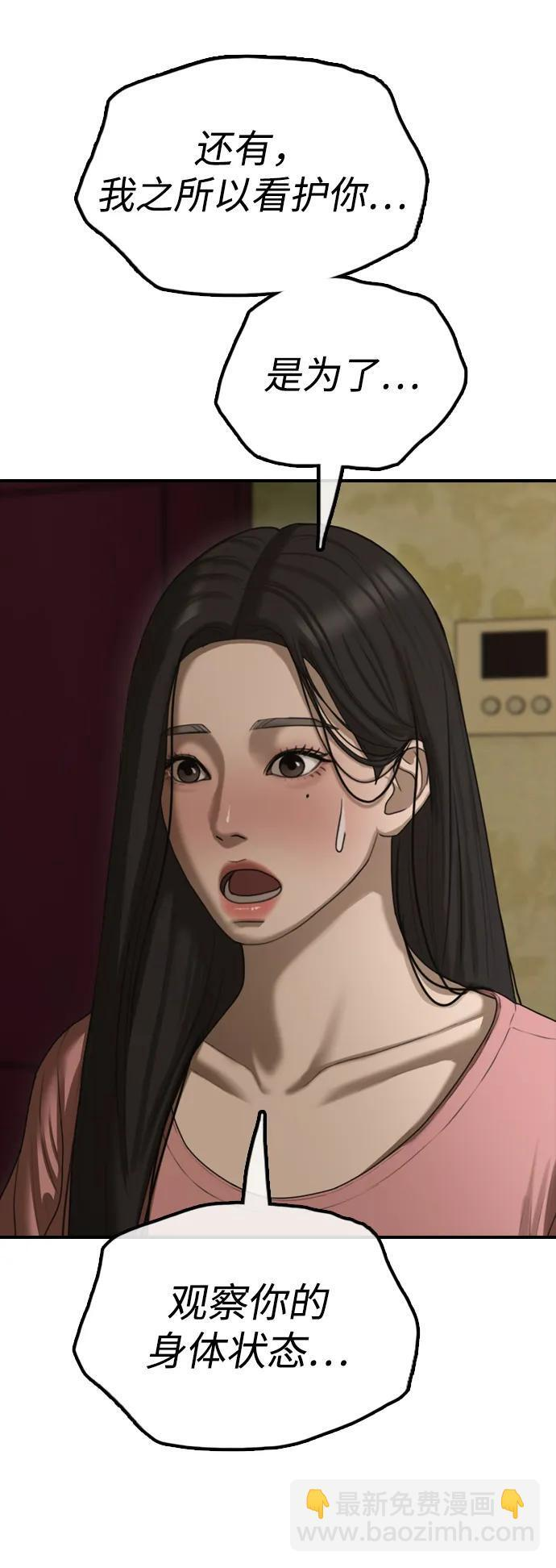 [第21话] 18年前在K国 第55页