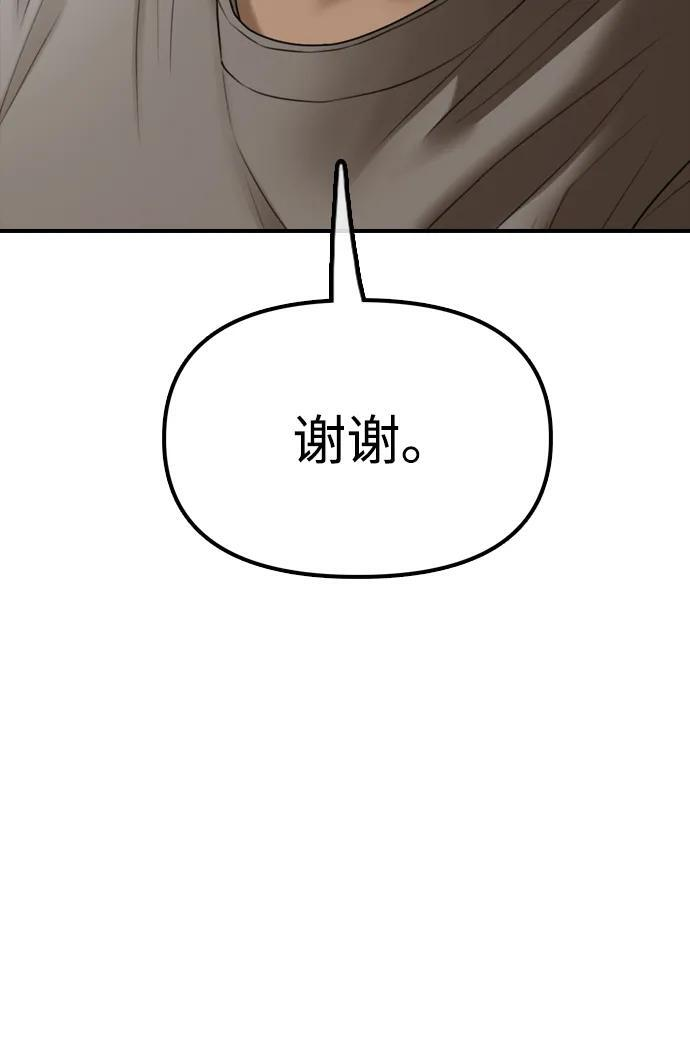 [第21话] 18年前在K国 第57页