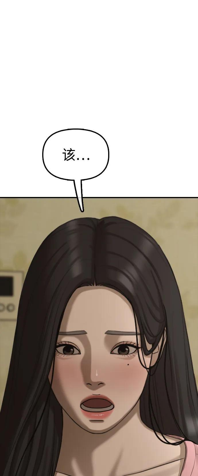 [第21话] 18年前在K国 第59页