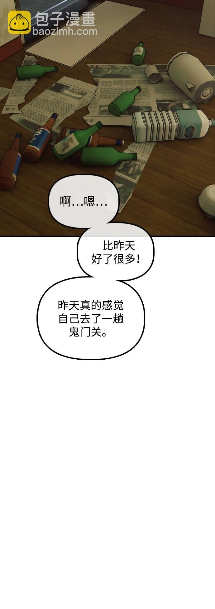 [第21话] 18年前在K国 第61页