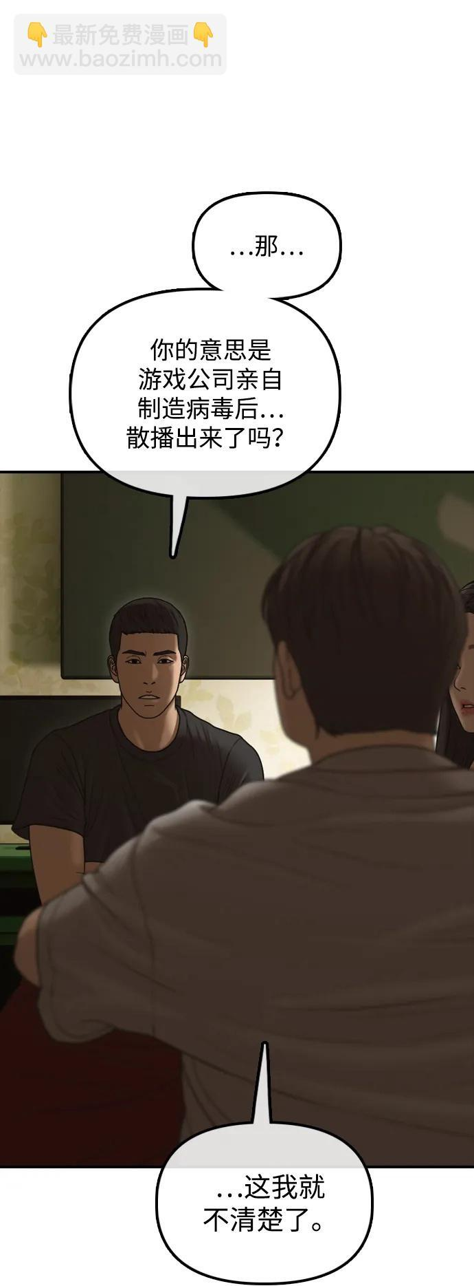 [第21话] 18年前在K国 第65页