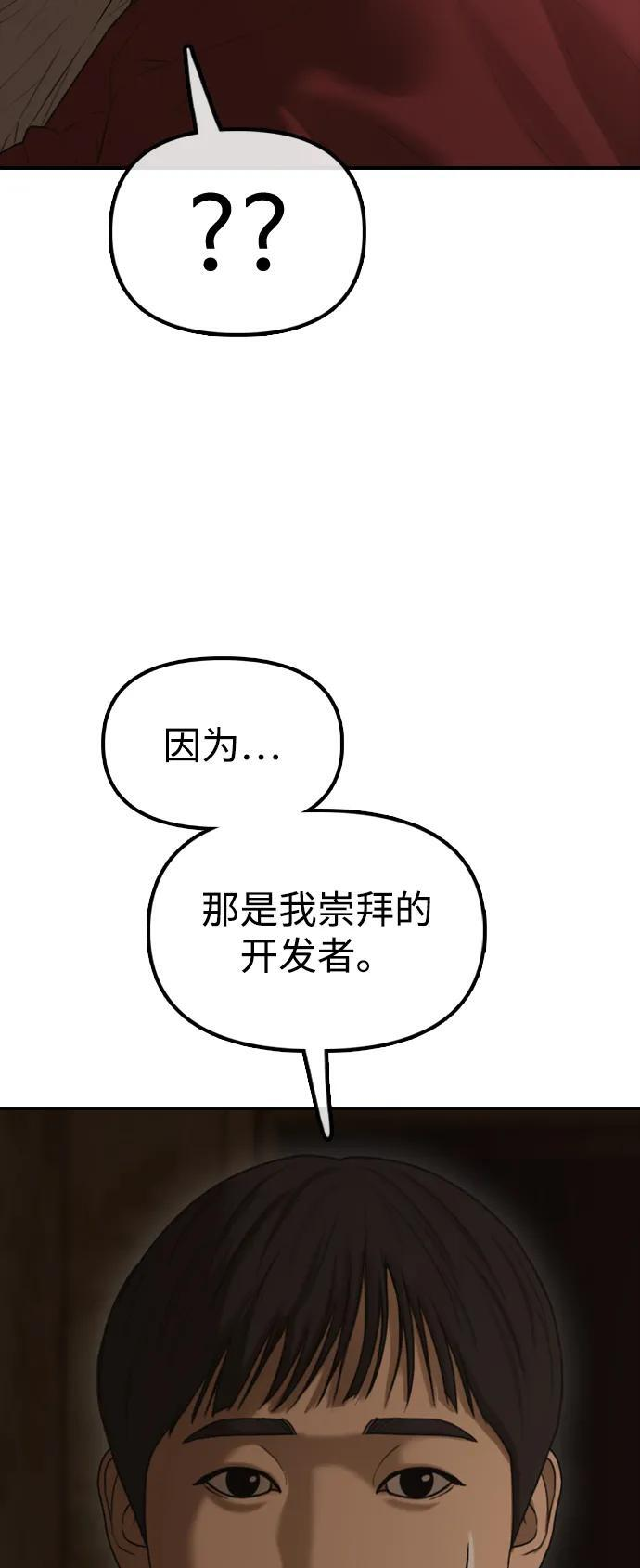 [第21话] 18年前在K国 第68页