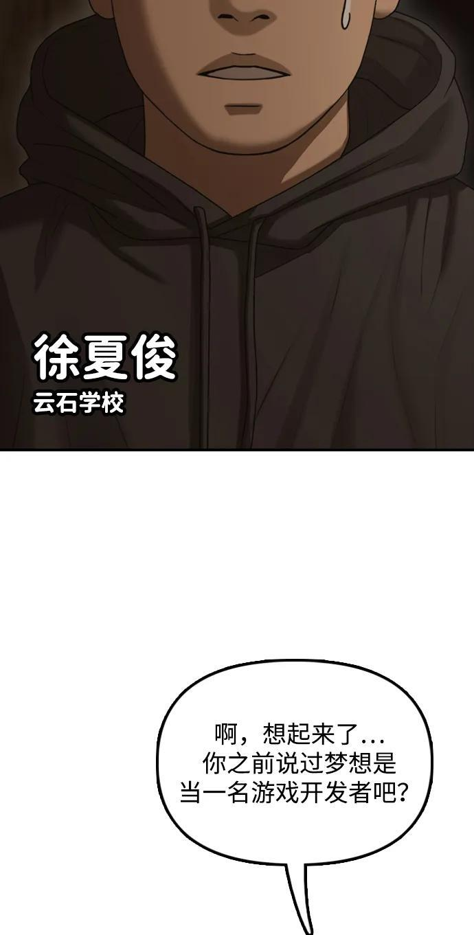 [第21话] 18年前在K国 第69页