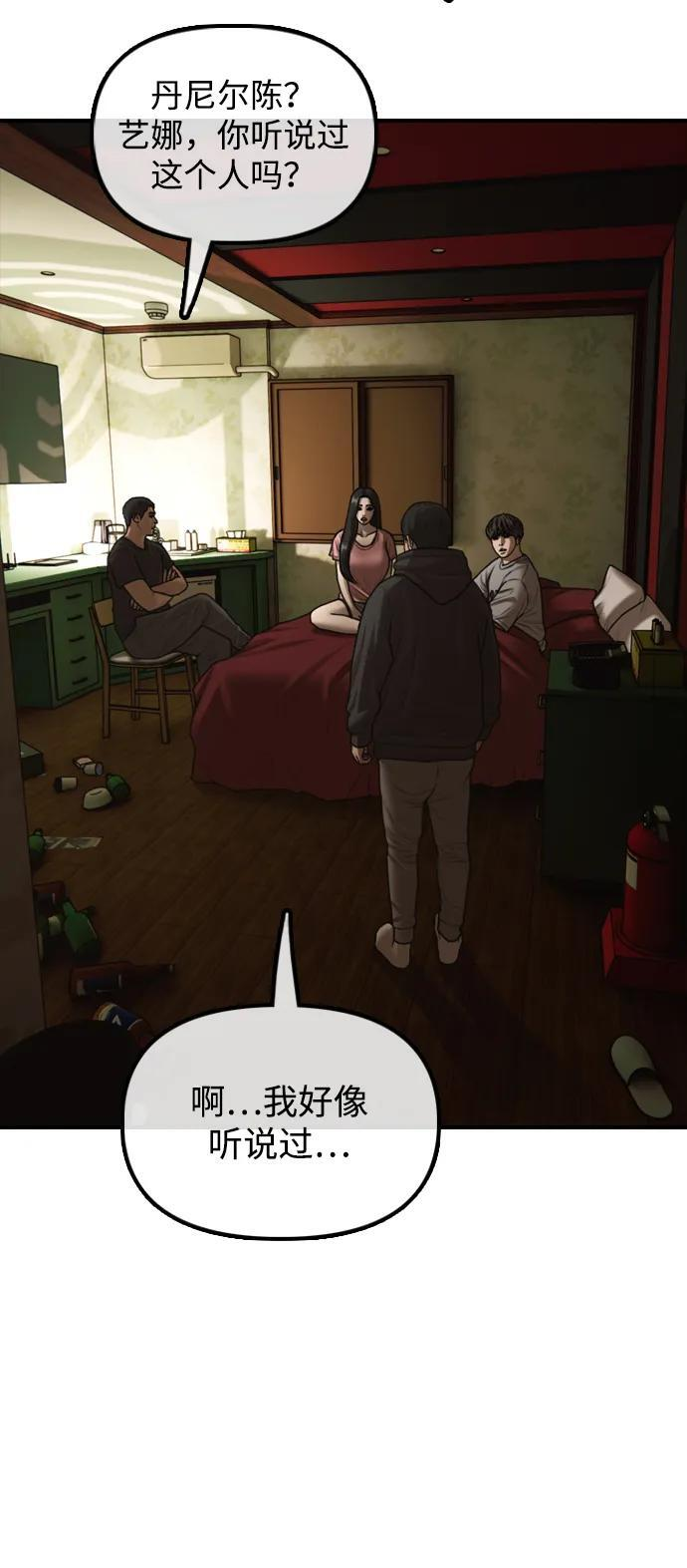 [第21话] 18年前在K国 第70页