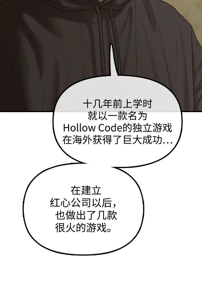 [第21话] 18年前在K国 第72页