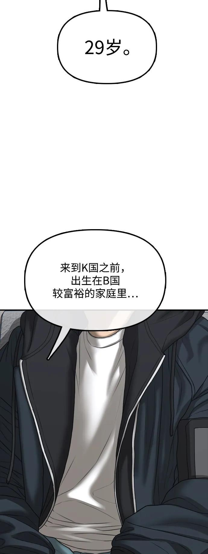[第21话] 18年前在K国 第82页